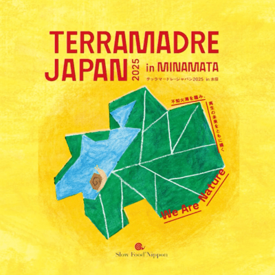 We are natureのジャケット写真