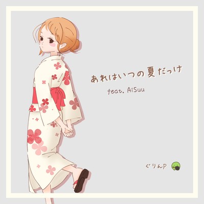 Which Summer Was It? (feat. AiSuu) Front Cover
