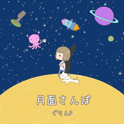 moonwalk (feat. AiSuu) Front Cover