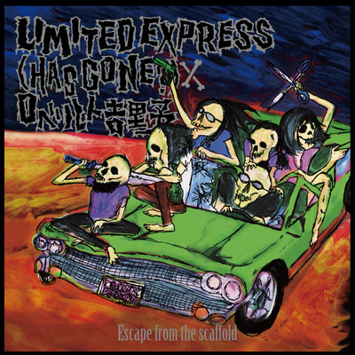 Escape from the scaffold Front Cover