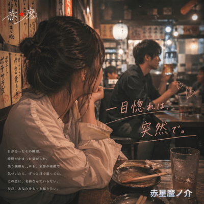 一目惚れは突然で。のジャケット写真