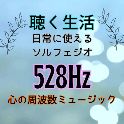 Hikari no tobira (Vol.2 Listening Life Heart Frequency Music) Front Cover