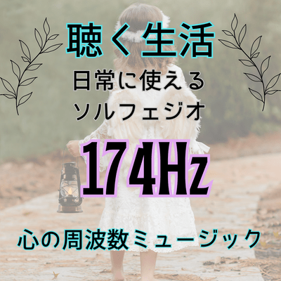 Tenshi no Serapi- (Vol.3 Listening Life Heart Frequency Music) Front Cover