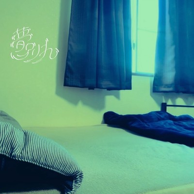 Dreams good bye Front Cover