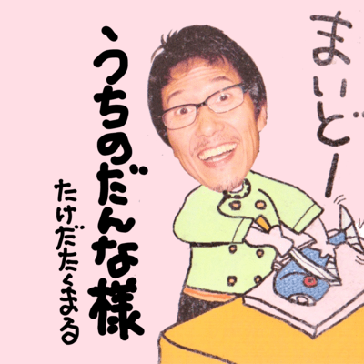 My Darling Front Cover