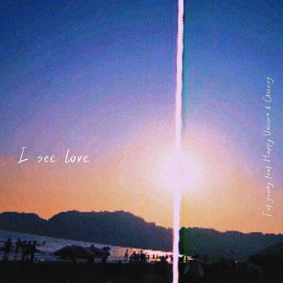 I see love (feat. Happy unicorn & geekey)のジャケット写真
