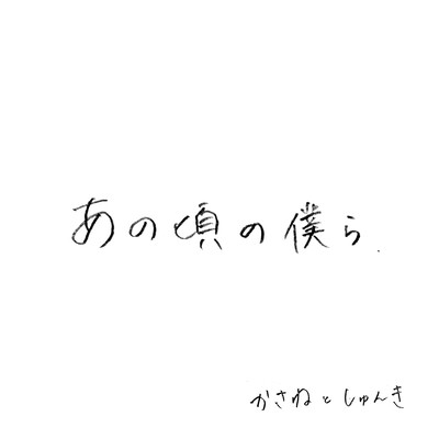 Youthful days Front Cover