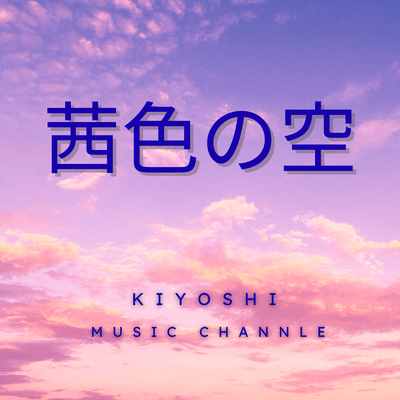 Crimson sky Front Cover