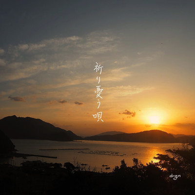 inoriureuuta Front Cover