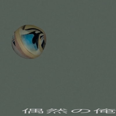 Me of Coincidence (feat. HATSUNE MIKU) Front Cover