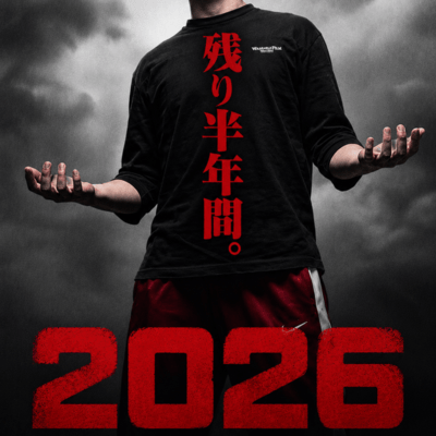 2026 (The remaining half year) Front Cover