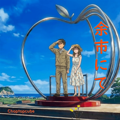 At Yoichi Front Cover