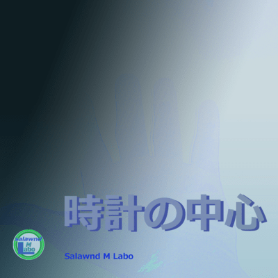 center of clock face (feat. HATSUNE MIKU) Front Cover