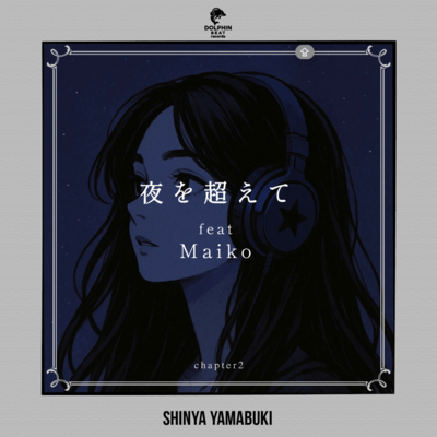 夜を超えて (feat. Maiko)のジャケット写真