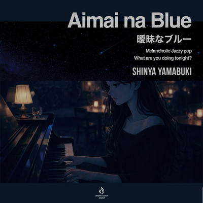 Ambiguous Blue Front Cover