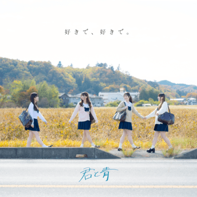 Sukide, sukide. Front Cover