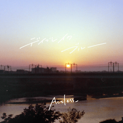 Daybreak Blue Front Cover