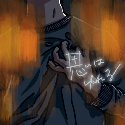 omoi yureru Front Cover