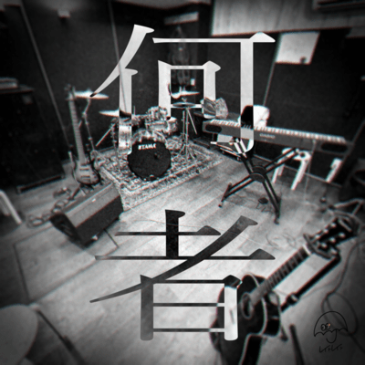 Nanimono Front Cover