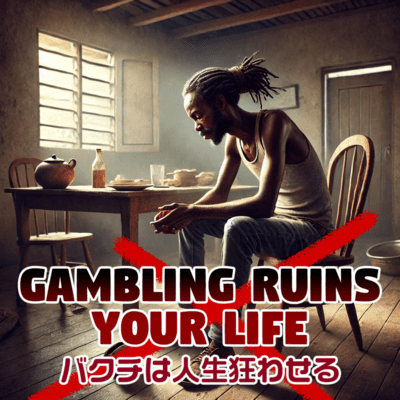 Gambling ruins your life Front Cover