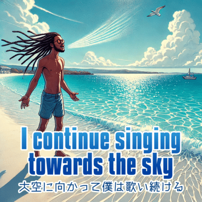 I continue singing towards the sky Front Cover