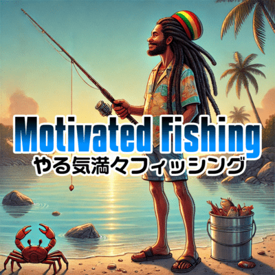Motivated Fishing Front Cover
