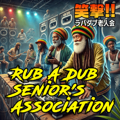 Rub a Dub senior's association Front Cover