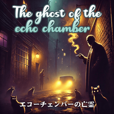 The ghost of the echo chamber Front Cover