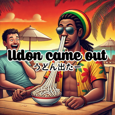 Udon came out Front Cover