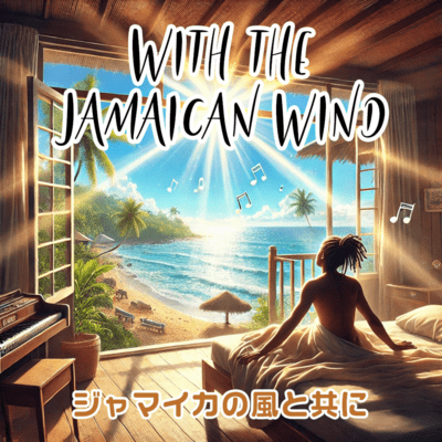 With the jamaican wind Front Cover