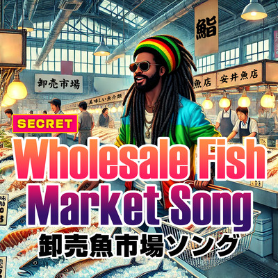 Secret! Wholesale Fish Market Song Front Cover