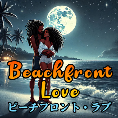 Beachfront Love Front Cover