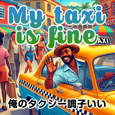 My taxi is fine Front Cover