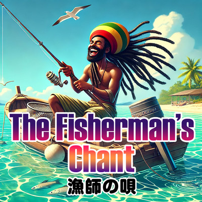 The fisherman's chant Front Cover