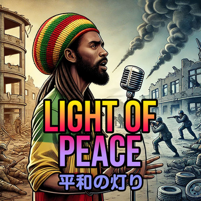 Light of peace Front Cover