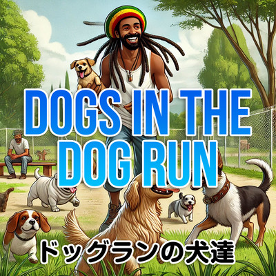 Dogs in the dog run (feat. DJ G Barry) Front Cover