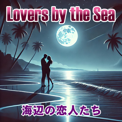 Lovers by the sea (feat. Lady Mira Sweet) Front Cover