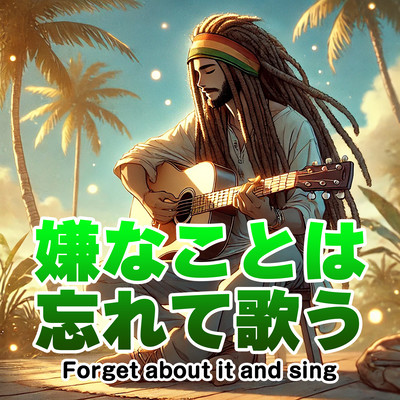 Forget about the bad things and sing (feat. Bob D Spring) Front Cover