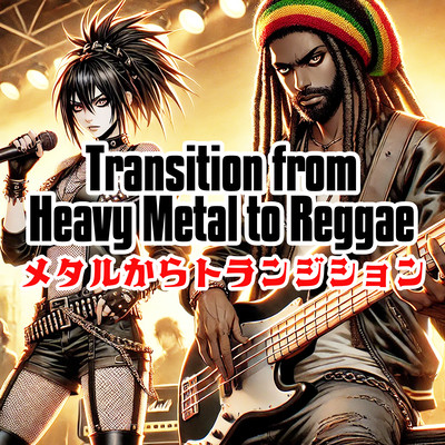 Transition from Heavy Metal to Reggae (feat. Lady Mira Sweet) Front Cover