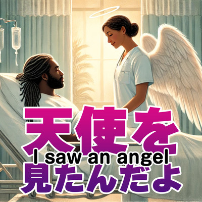 I saw an angel Front Cover