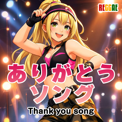 Thank You Song (feat. Mariah Minnie Candy) Front Cover