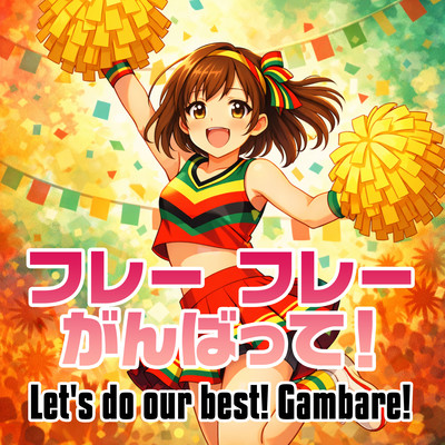 Yes! Good luck! (feat. Mariah Minnie Candy) Front Cover