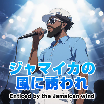 Enticed by the Jamaican wind (feat. Jimmy Cape) Front Cover