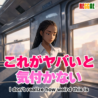 I don't realize how weird this is (feat. Lady Mira Sweet) Front Cover