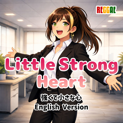 Little strong heart (feat. Mariah Minnie Candy) Front Cover