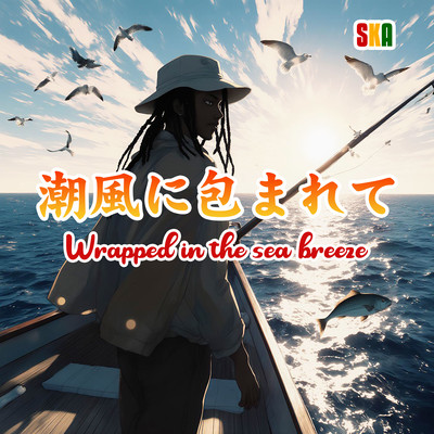 Wrapped in the see breeze (feat. Tall River) Front Cover
