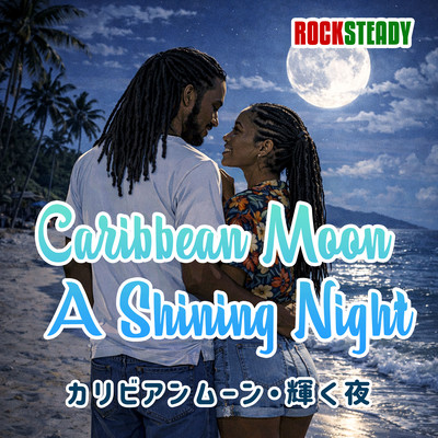 Caribbean Moon - A Shining Night (feat. Eddie J Austin) Front Cover