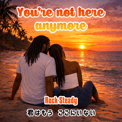 You're not here anymore (feat. Eddie J Austin) Front Cover