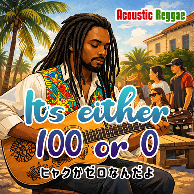 It's either 100 or 0 (feat. Bob D Spring) Front Cover