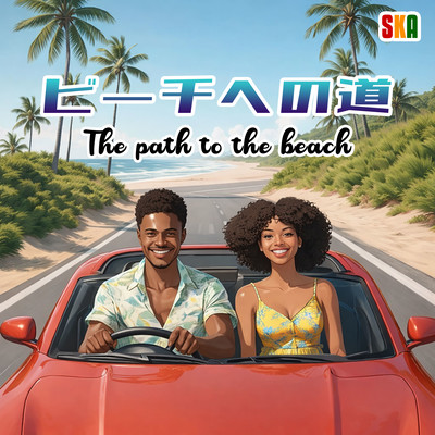 The path to the beach (feat. The chillax ska band & Jump J Jack) Front Cover
